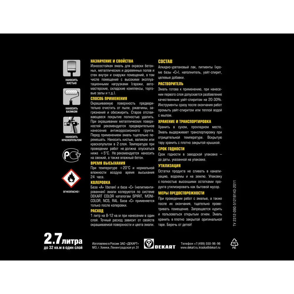 Эмаль для полов Olimp глянцевая цвет светло-серый 2.7 л 86763479 STLM-2090755  - Вид №2
