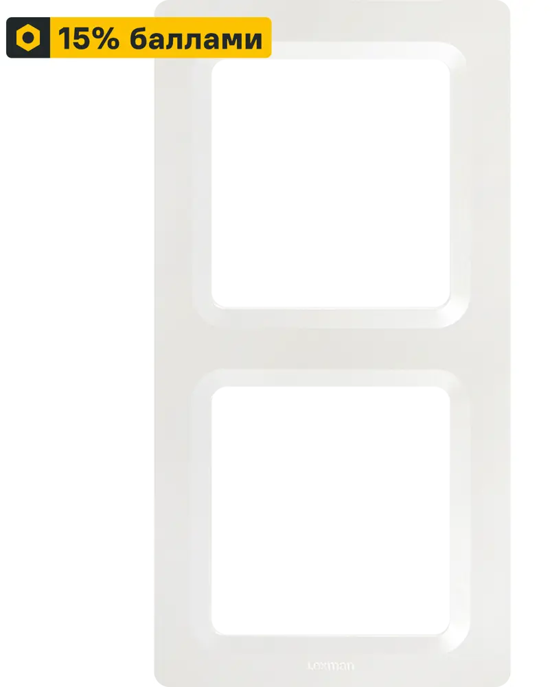LEXMAN LILIAN — Декоративная рамка для розеток и выключателей, 2 поста, жемчужный цвет 86761640
