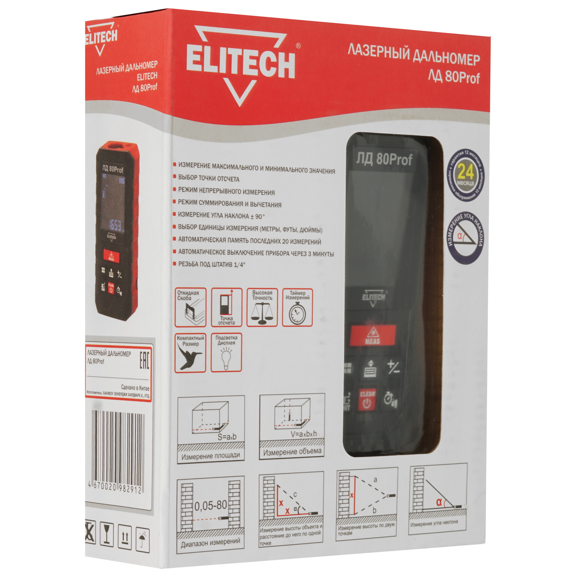 Лазерный дальномер Elitech ЛД 80 Prof 8199790 STDN-0125728 - Вид №7