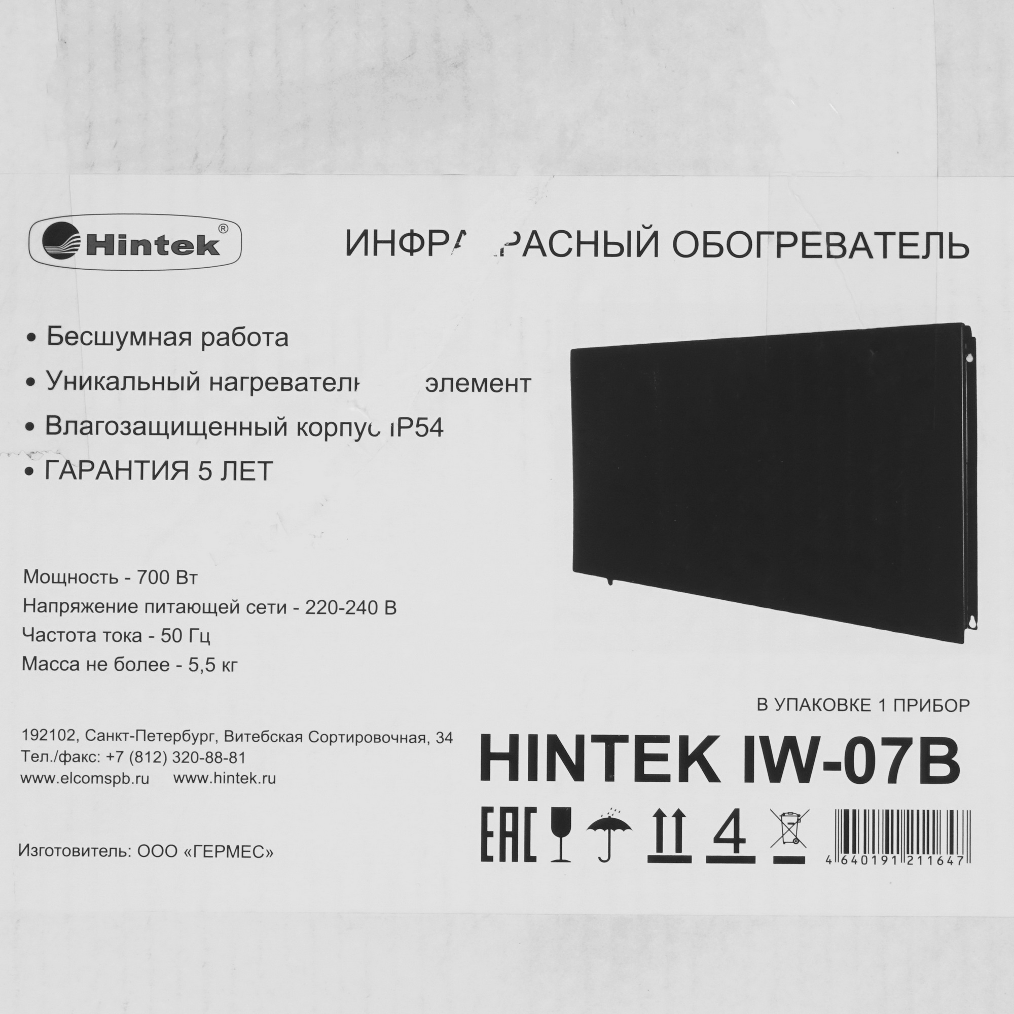 5095944 Инфракрасный обогреватель Hintek IW-07B STDN-0138347 - Вид №6