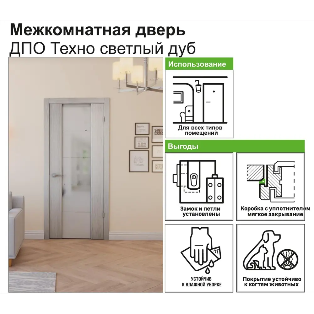 Дверь межкомнатная остеклённая Техно 80x200 см цвет дуб светло-серый 82156397 STLM-2131965 КРАСНОДЕРЕВЩИК  - Вид №1