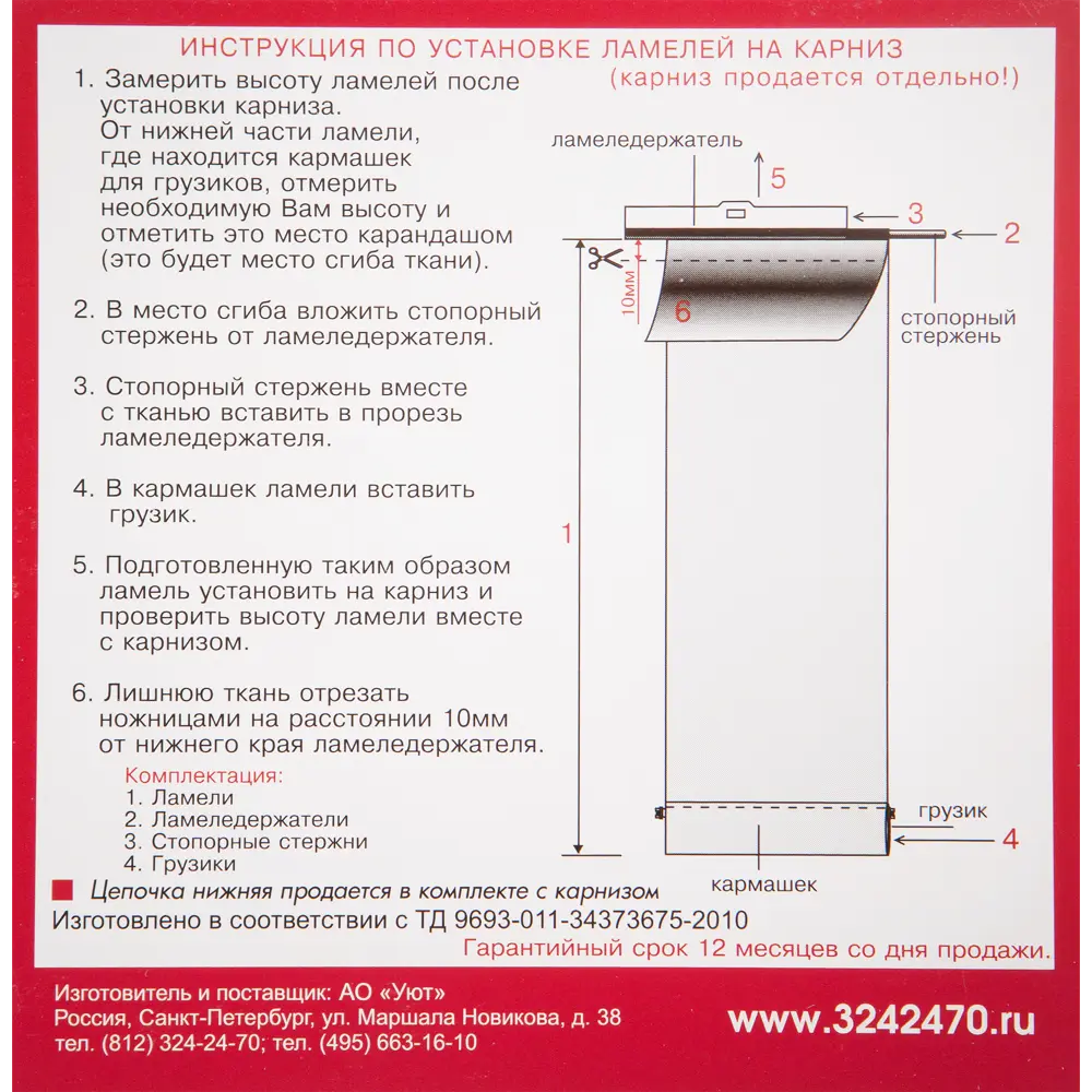 Santreyd Вертикальные жалюзи «Магнолия» с эксклюзивным природным орнаментом 13107229 STLM-0002802 - Вид №3