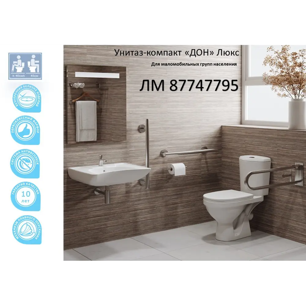 Унитаз-компакт ROSA Дон Люкс с двойным сливом и антибактериальным покрытием 87747795 STLM-0966840 - Вид №6