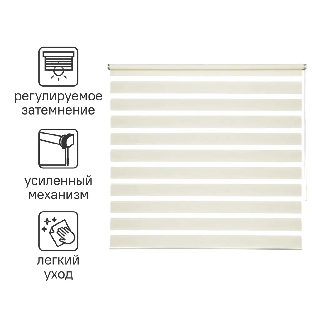 INSPIRE Moscou - Рулонная штора день-ночь светло-бежевая 160×175 см 85225618 STLM-0060053