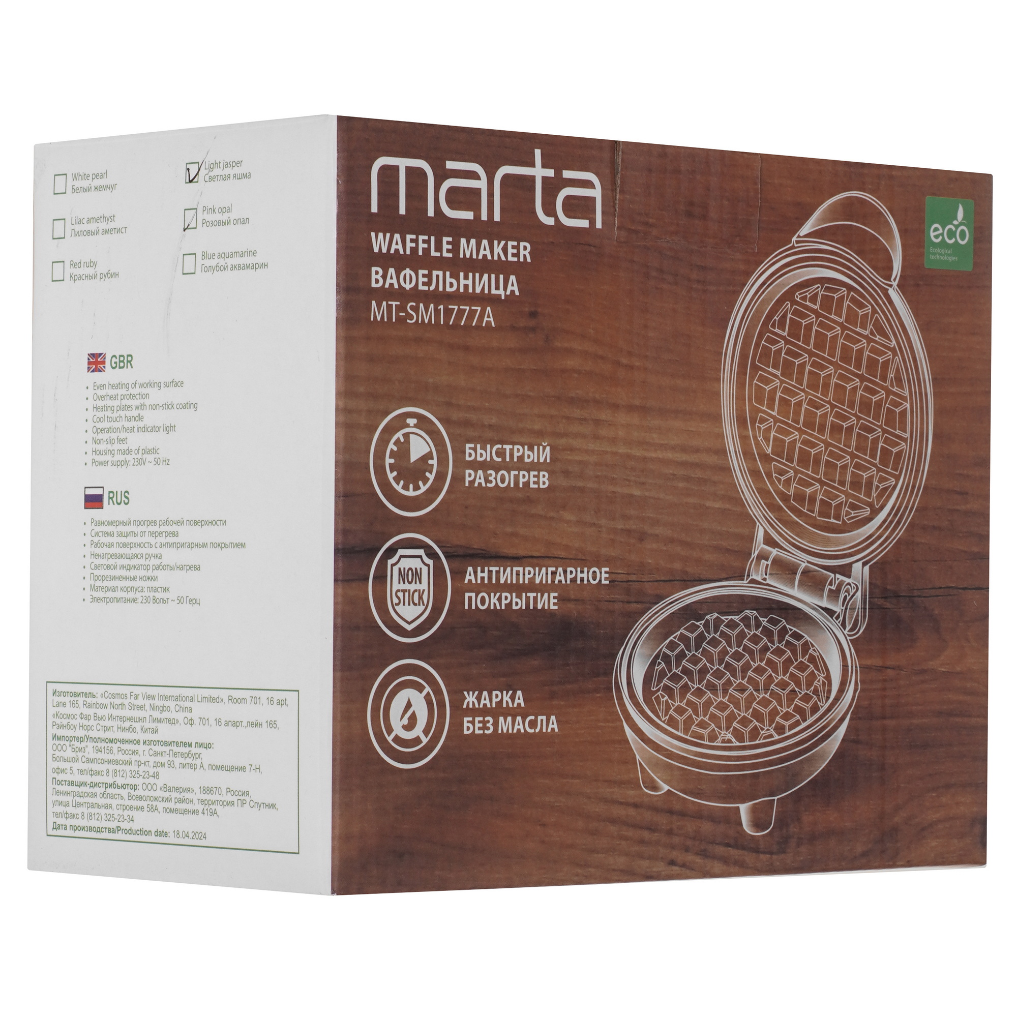 9226503 Вафельница MARTA MT-SM1777A зеленый STDN-0043100 - Вид №6