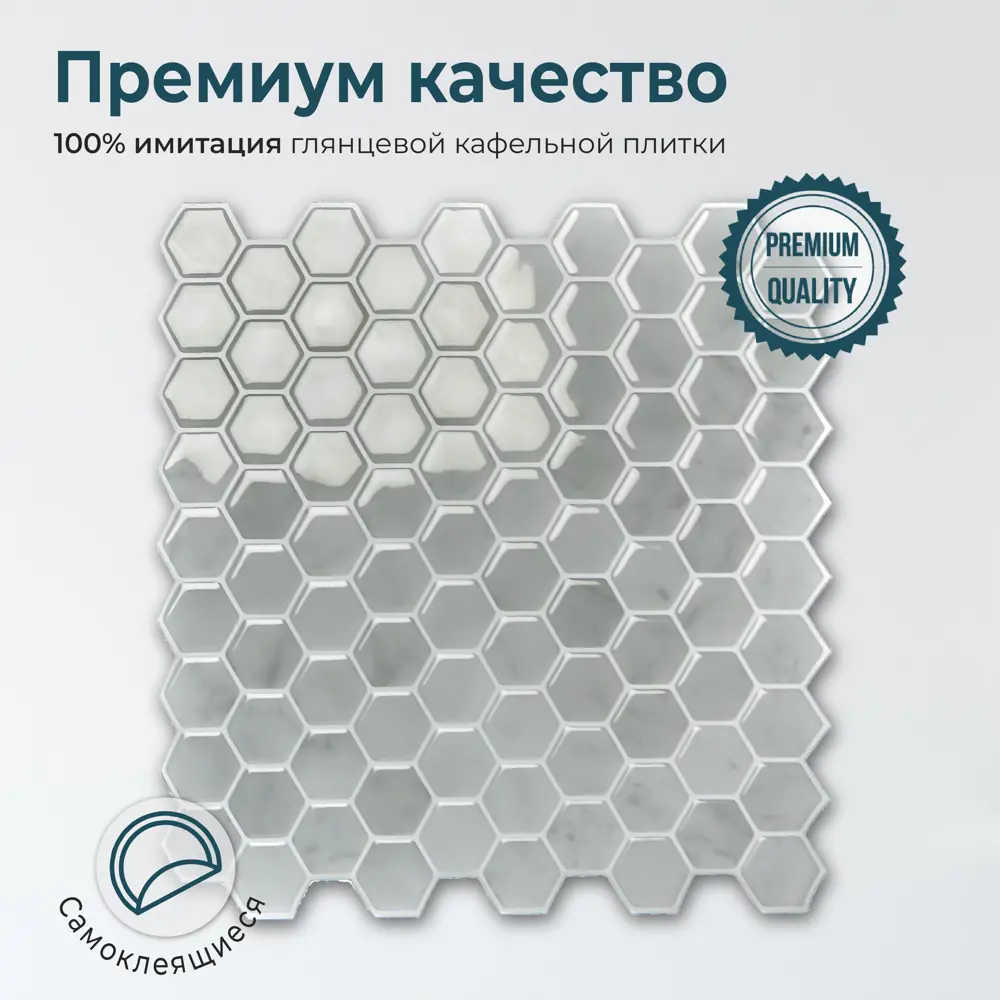 Santreyd Сотовые панели ПВХ самоклеящиеся серые 300x300 мм 89379611 STLM-1544470 - Вид №7