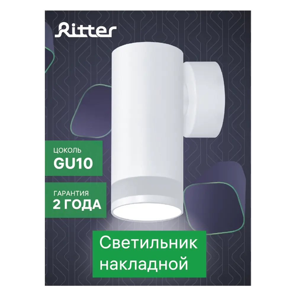 Светильник точечный накладной Ritter Arton 59954 8 GU10 цвет белый 83978831 STLM-2157712  - Вид №10