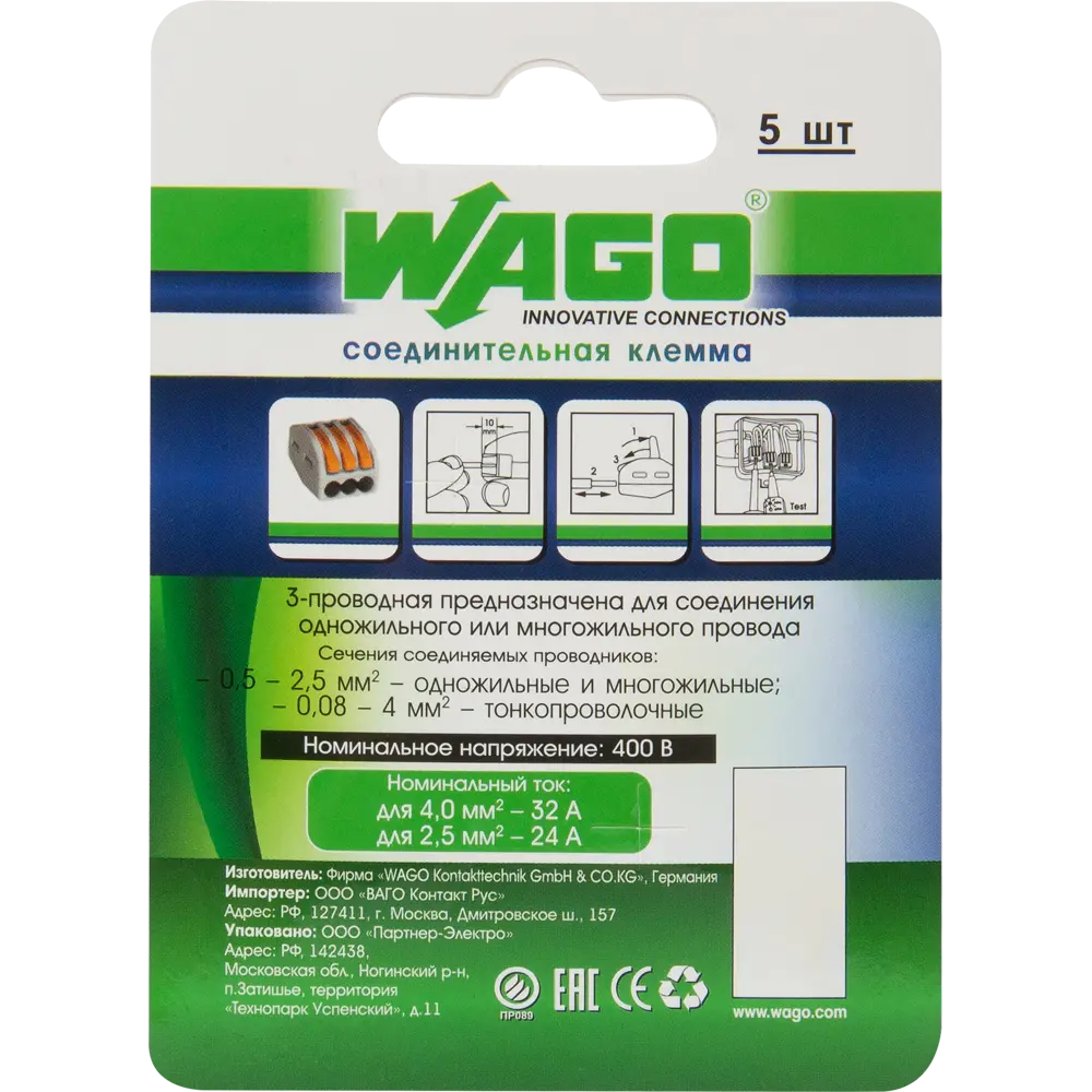 Клемма соединительная Wago 222-413 3-х проводная 0.08-4 мм 5 шт. 13391514 STLM-2063286  - Вид №2