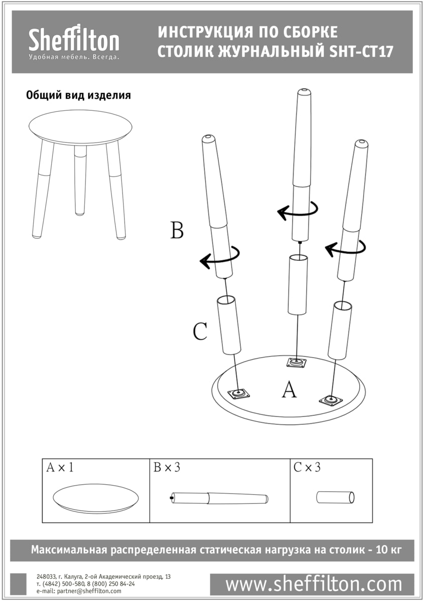 Столик кофейный SHT-CT17 Santreyd  - Вид №7
