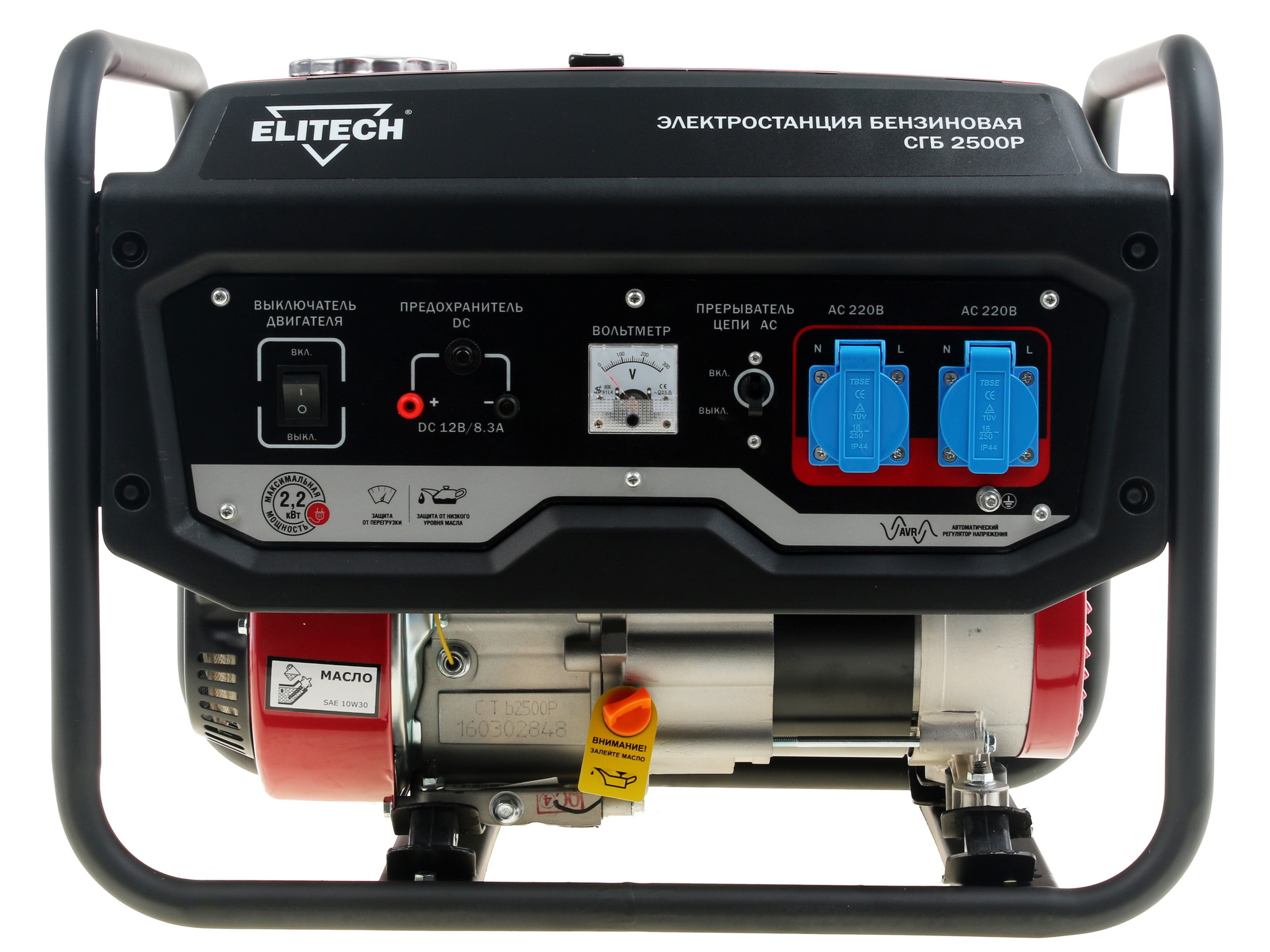 Электрогенератор   бензиновый Elitech СГБ 2500Р 7969837 STDN-0023380 - Вид №1