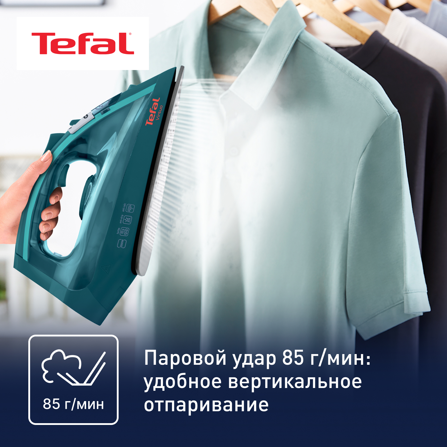 9262967 Утюг Tefal Virtuo FV1712E0 бирюзовый STDN-0082430 - Вид №6