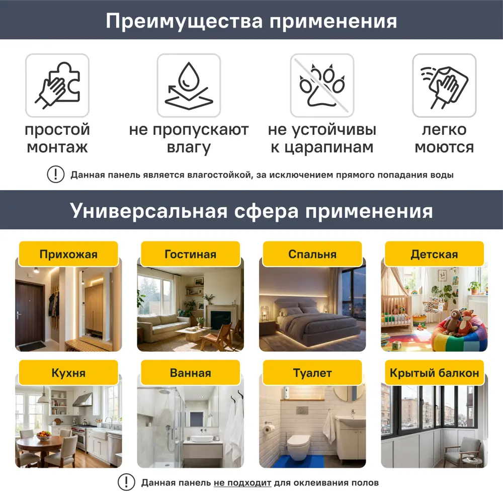 Наклейка ПЭ Сосна Новара 700x700x3 мм 0.49 м² 89427760 STLM-2197171 Santreyd  - Вид №5