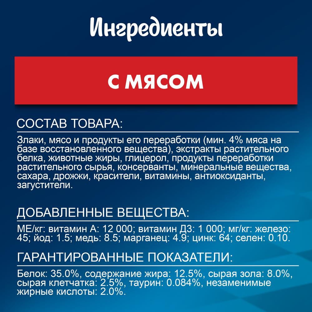 ПР0042239 Корм Двойная Вкуснятина с мясом, сух. 750 г FELIX  - Вид №5