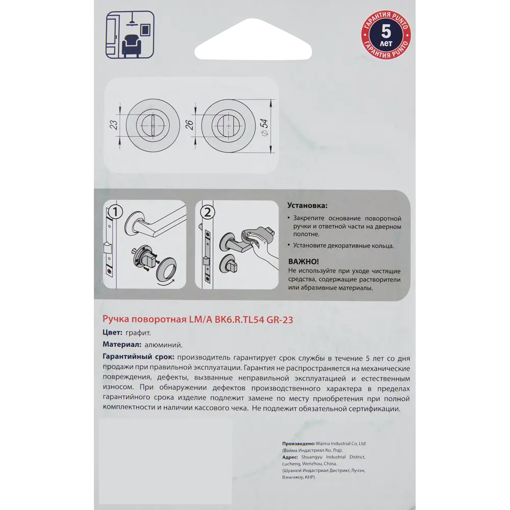 Фиксатор дверной PUNTO BK6.R.TL54 графит с системой экстренной разблокировки 85282343 STLM-0060758 - Вид №3