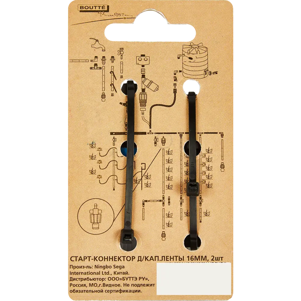 Старт-коннектор BOUTTE для капельного полива - надежное соединение ленты 16 мм 87270988 STLM-1507614 - Вид №4