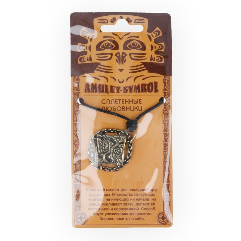 09049 Амулет защитный №1, латунь "Сплетенные Любовники" Giftman 