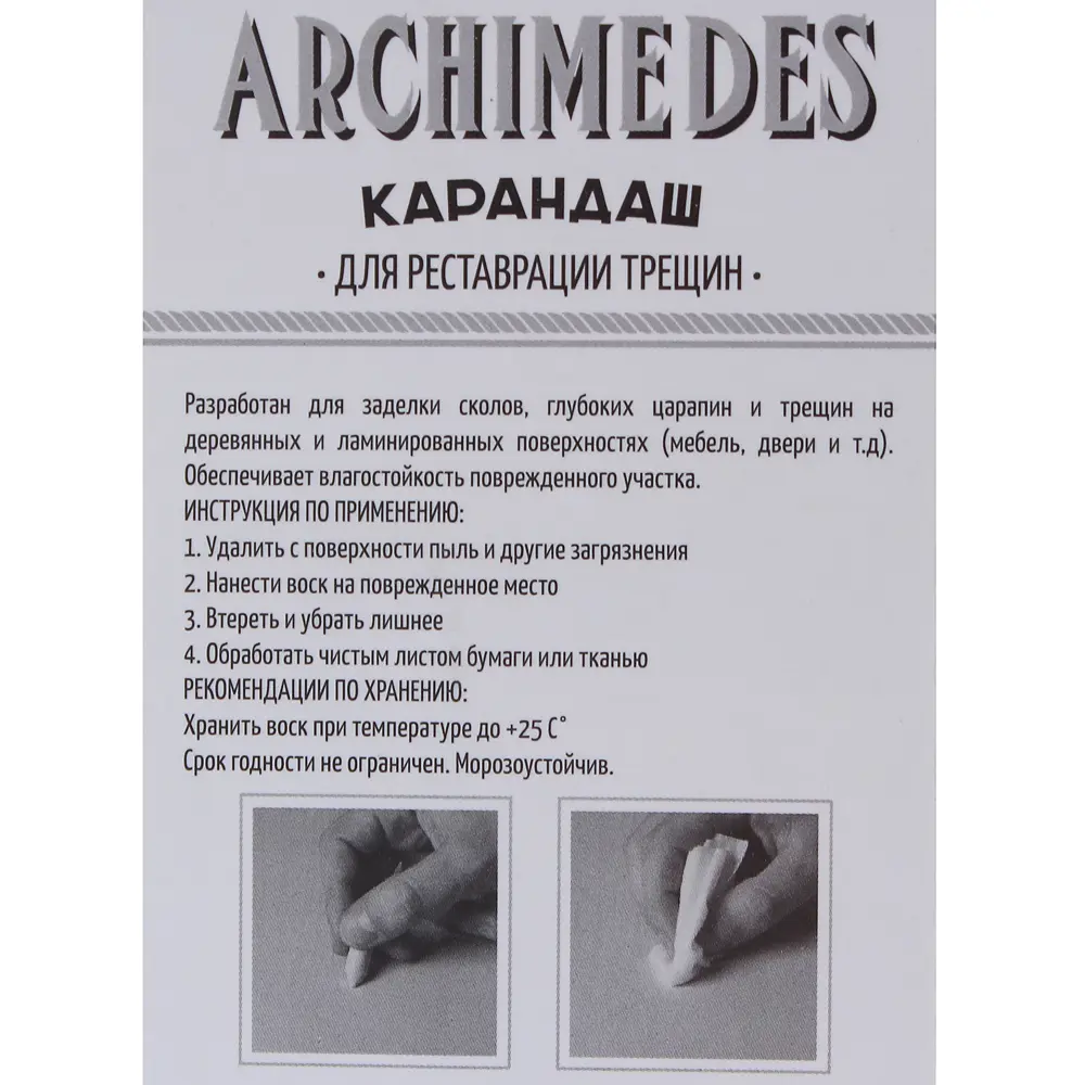 Карандаш восковой для реставрации трещин антик ARCHIMEDES STLM-2128668 - Вид №2