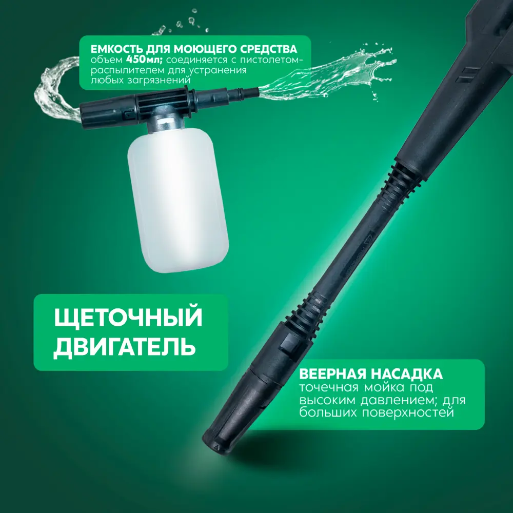 Мойка высокого давления сетевая Oasis MD-115 Eco, 115 бар, 370 л/ч STLM-2132875 - Вид №9