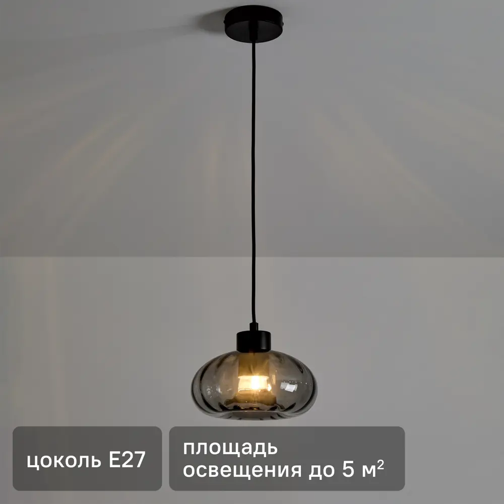 Светильник подвесной Glans 1 лампа 3 м² цвет черный/серый 89445513 STLM-2135215 Freya 