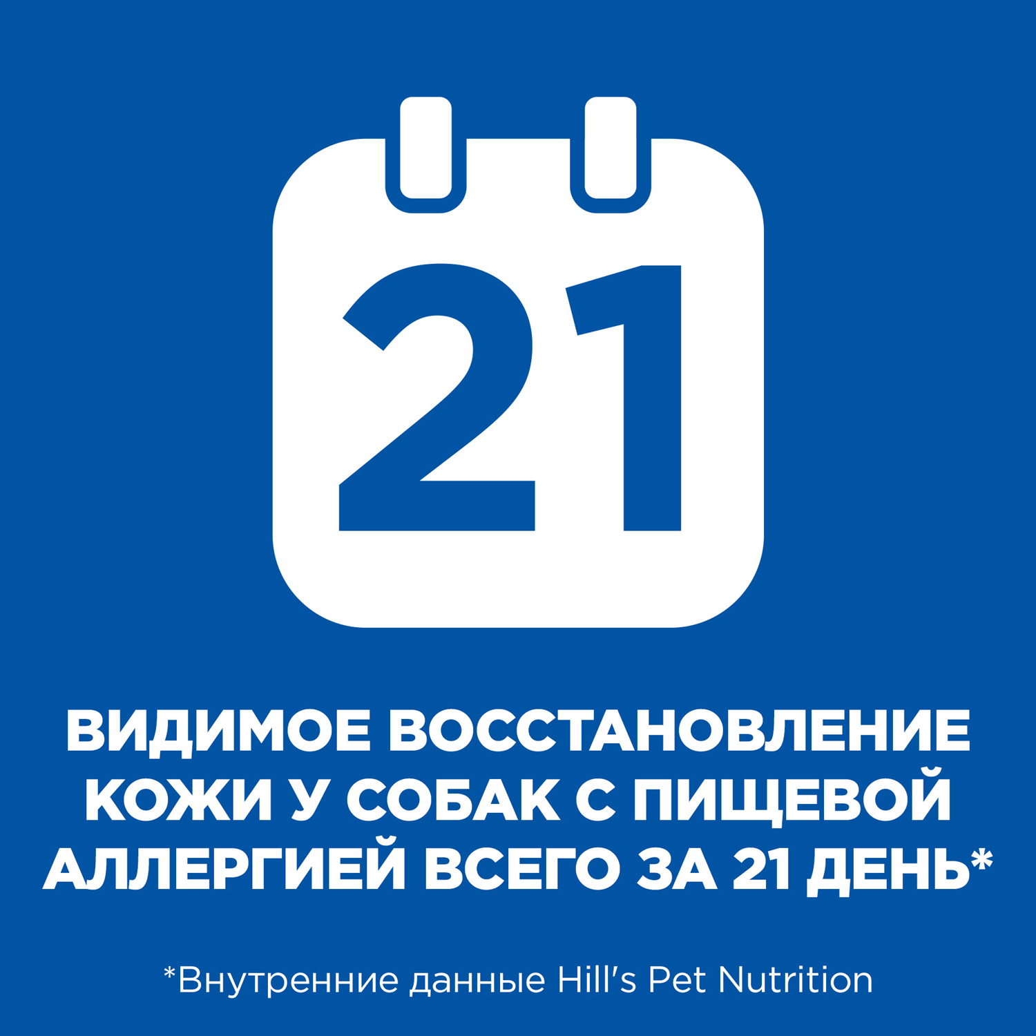 ПР0058432 Корм для собак HILL"S Prescription Diet Derm Complete для поддержания здоровья кожи при аллергии 12кг Hill's  - Вид №1