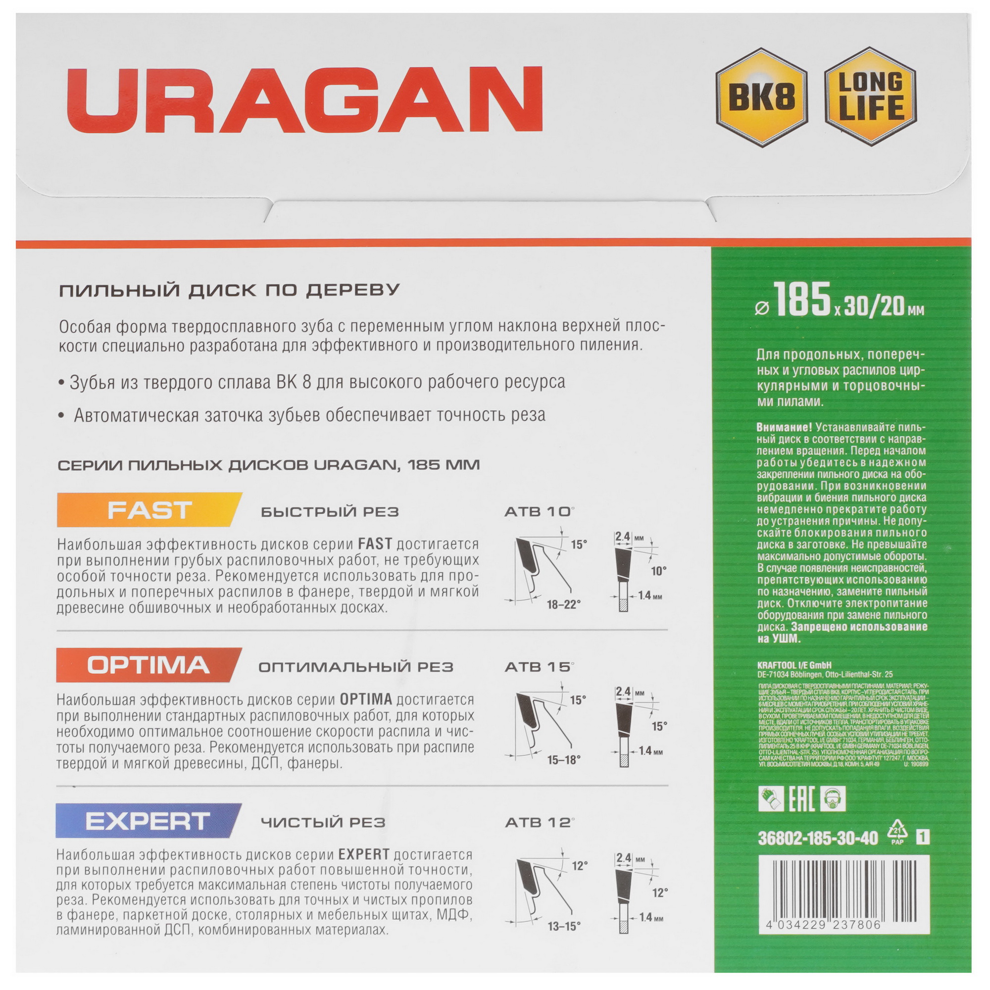 Диск пильный Uragan 36802-185-30-40_z01 9107367 STDN-0107692 - Вид №2