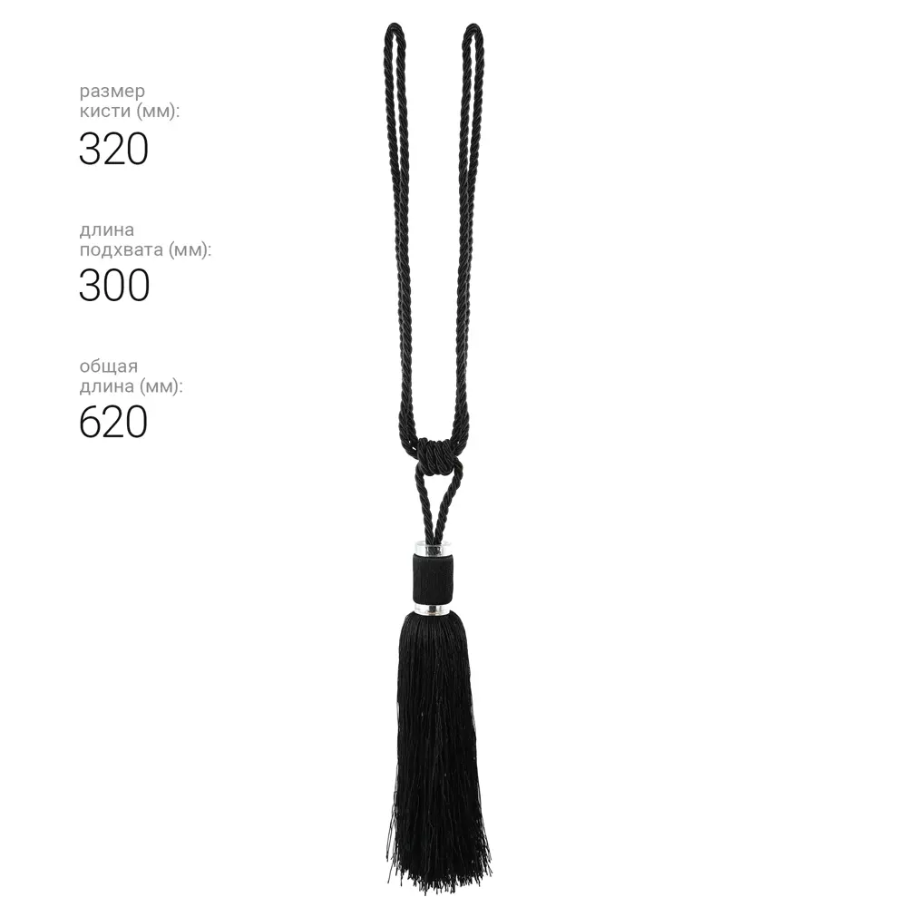 89337837 Подхват для штор Кисть 21020 62 см металл цвет черный STLM-1035568 Santreyd  - Вид №2