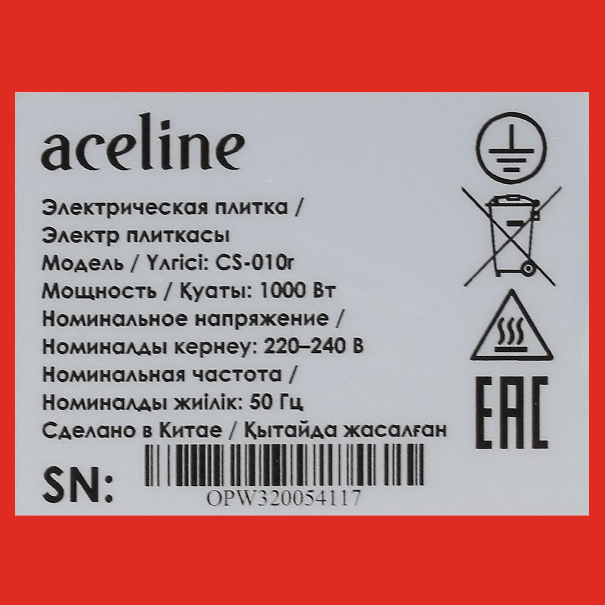 5414638 Плита компактная электрическая Aceline CS-010r красный STDN-0141534 - Вид №4