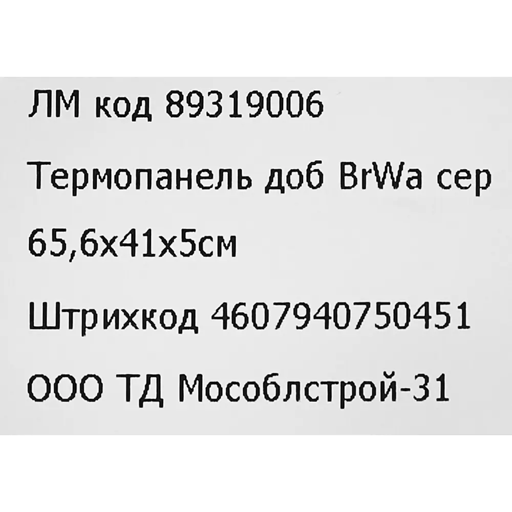 Термопанель добор Мосстрой-31 Brick Wall серый 65.6x41x5 см STLM-2040703 - Вид №5