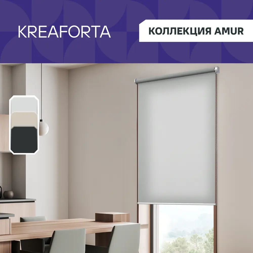 Рулонная штора KREAFORTA Amur - нежное светорассеивание для уютного интерьера 89401867 STLM-1566765 - Вид №1