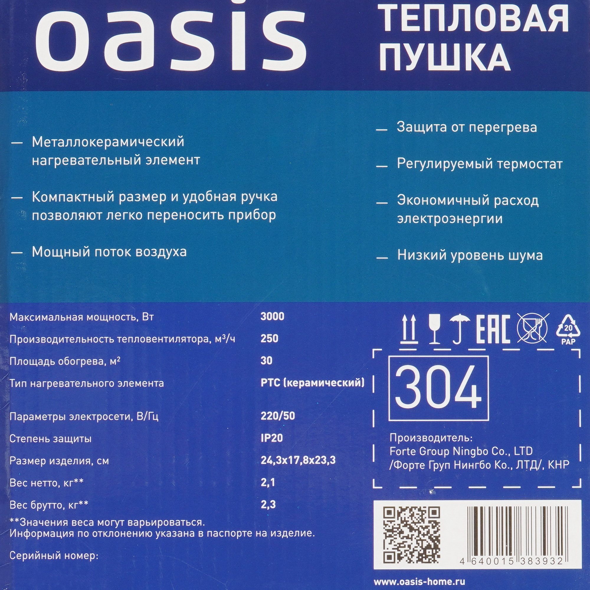 8192796 Тепловая пушка электрическая OASIS TPK-30 STDN-0019891 - Вид №6