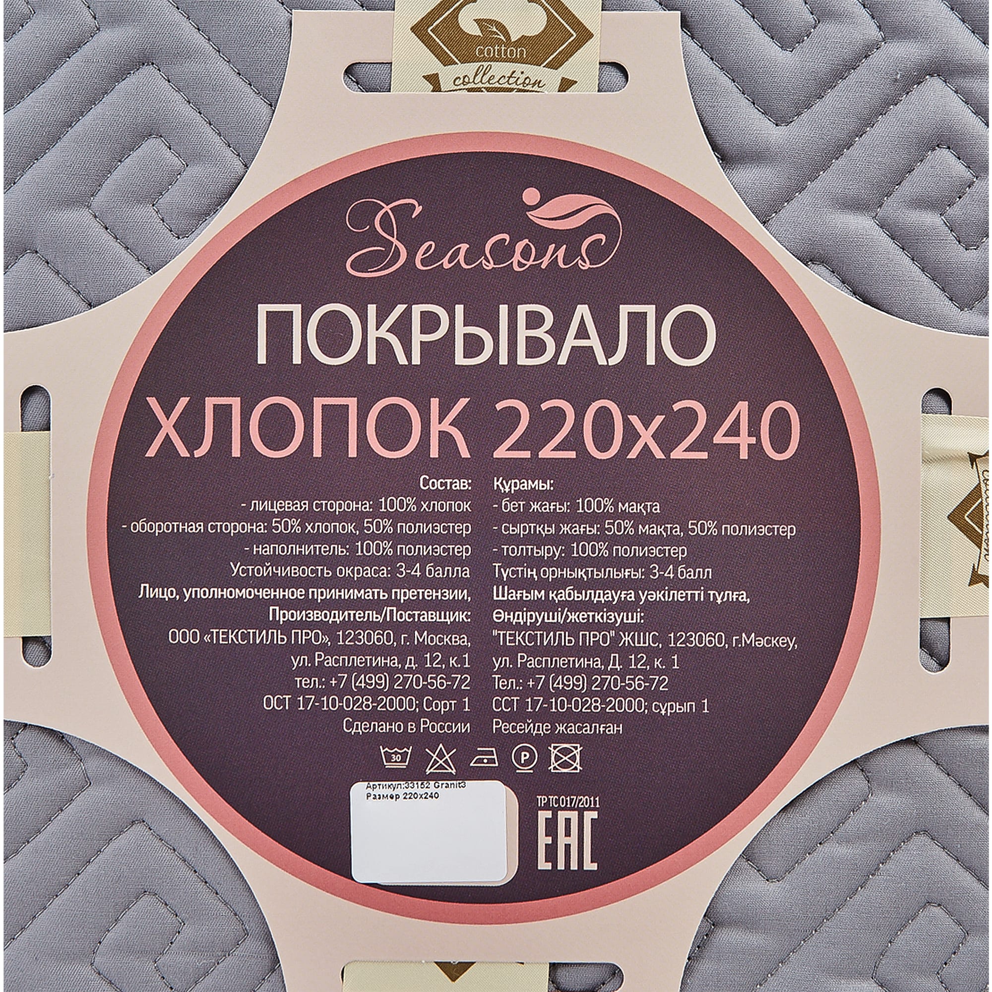 82898408 Покрывало Granit 3, 220x240 см, хлопок, цвет серый Santreyd  - Вид №4