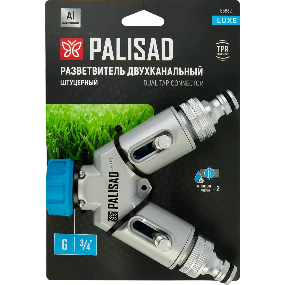 Разветвитель двухканальный для шланга 3/4" 89342196 STLM-2095484 PALISAD  - Вид №3