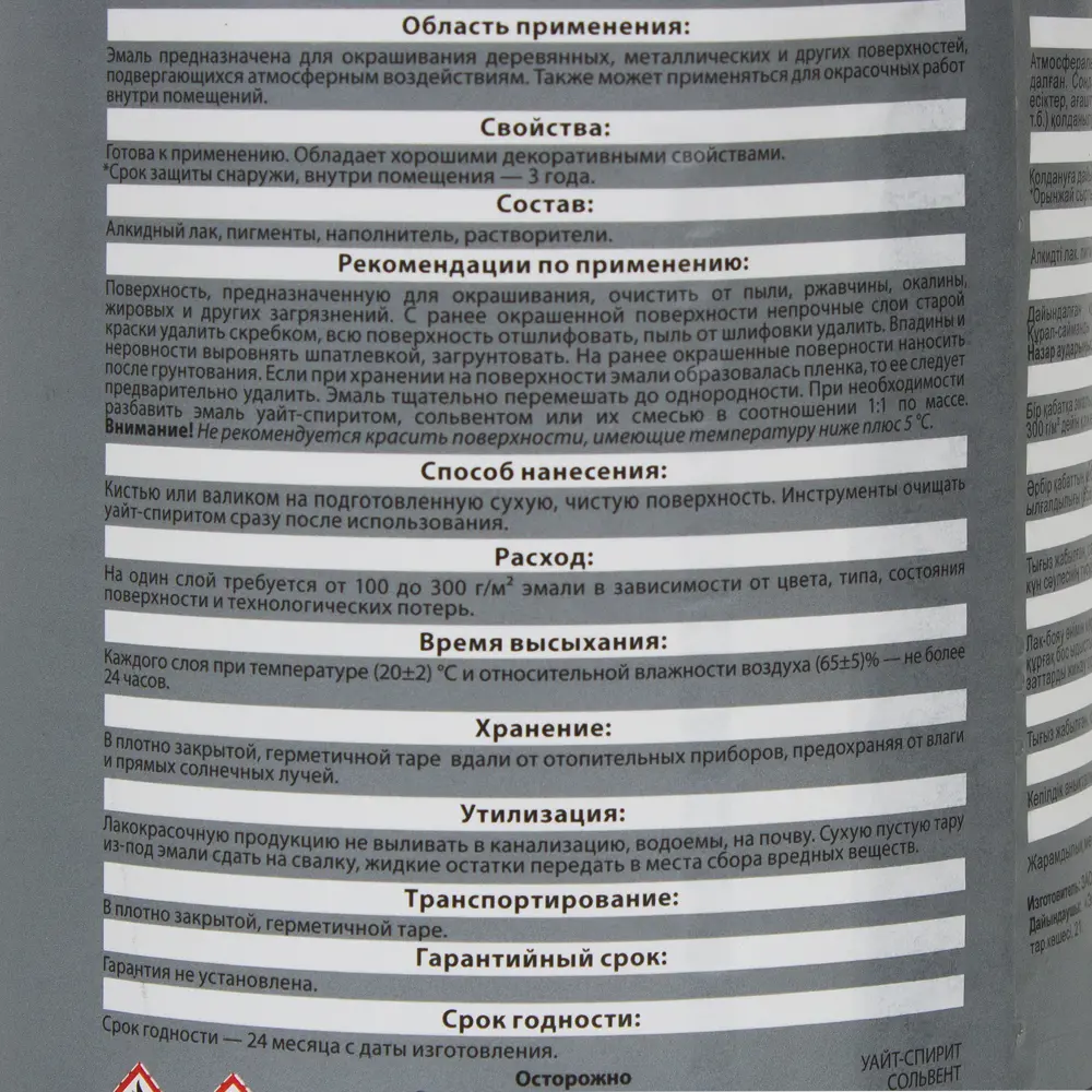 Эмаль ПРОСТОКРАСКА ПФ-115 для наружных и внутренних работ 82174337 STLM-0021157 - Вид №3