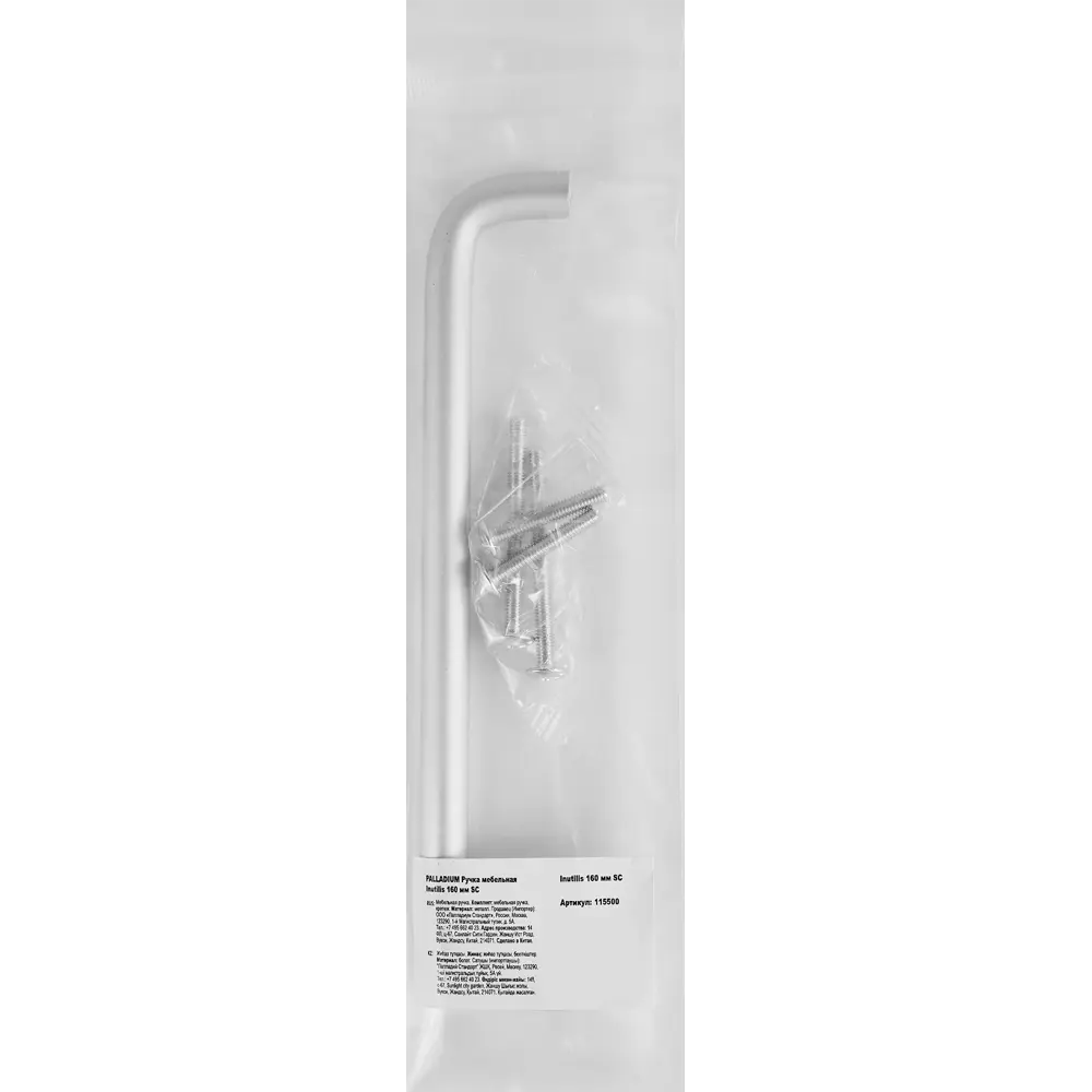 Мебельная ручка-скоба Inutilis ЦАМ 160 мм матовый хром PALLADIUM STLM-2068367 - Вид №4