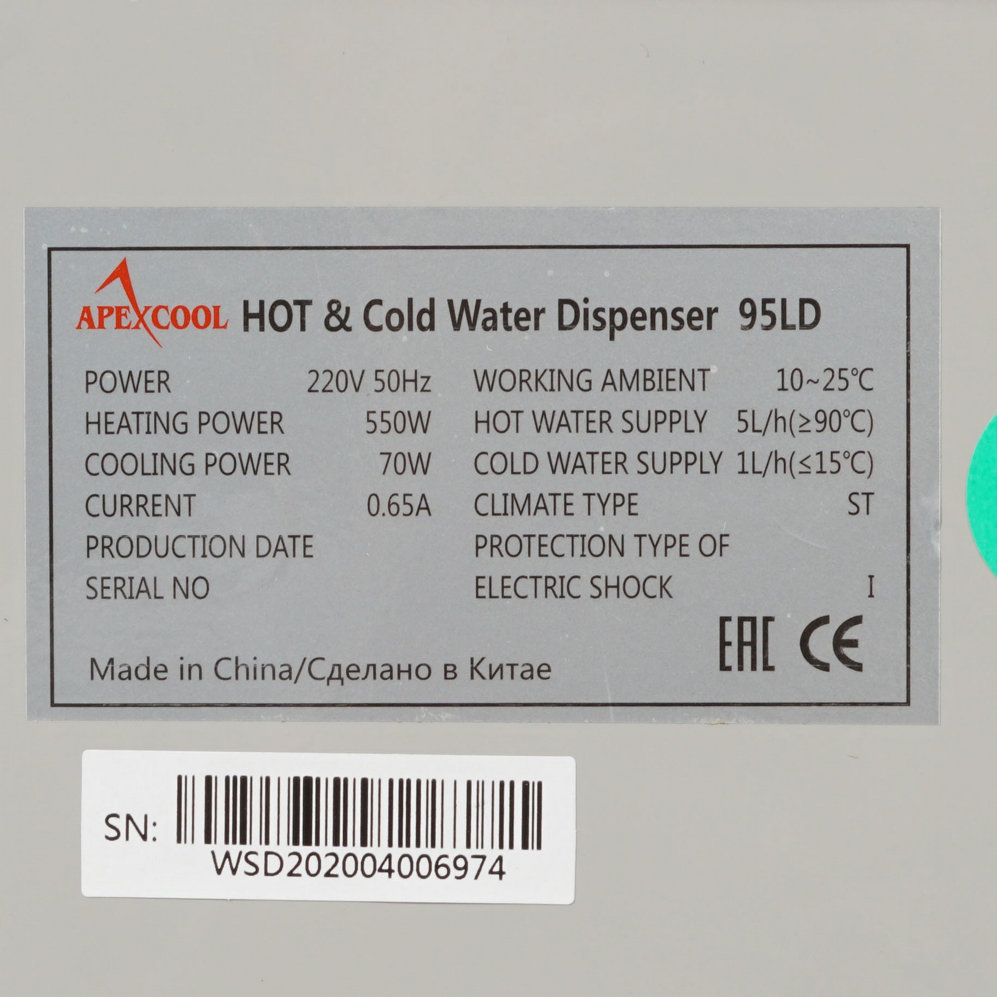 8161464 Диспенсер APEXCOOL 95 LD черный STDN-0028479 - Вид №5