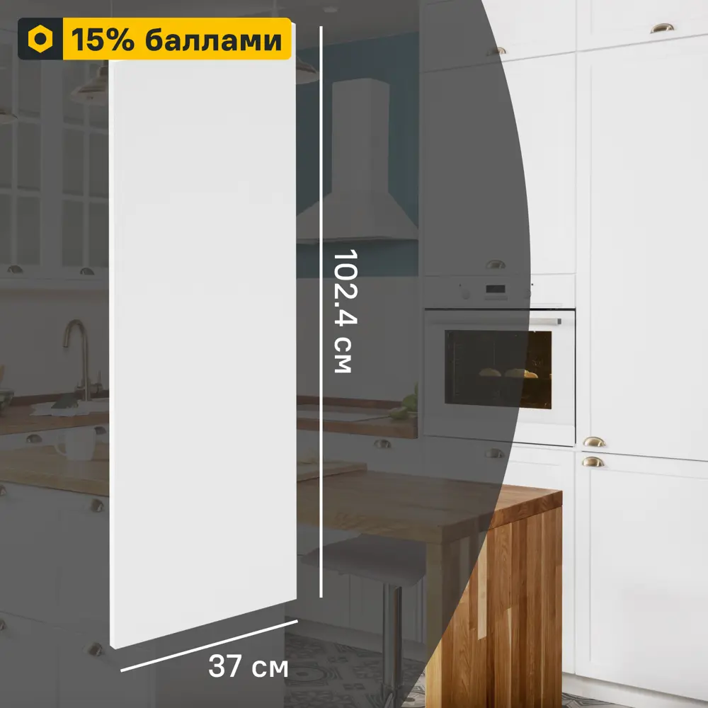Фальшпанель Delinia ID Ньюпорт для кухонного шкафа 37×102.4 см белая 82010404 STLM-0017294