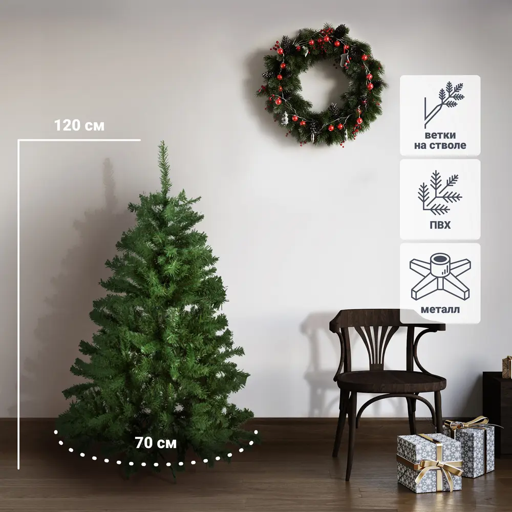 Ель новогодняя искусственная SXMas Rudolph зеленая 120 см 83054352 STLM-2044308 Santreyd 