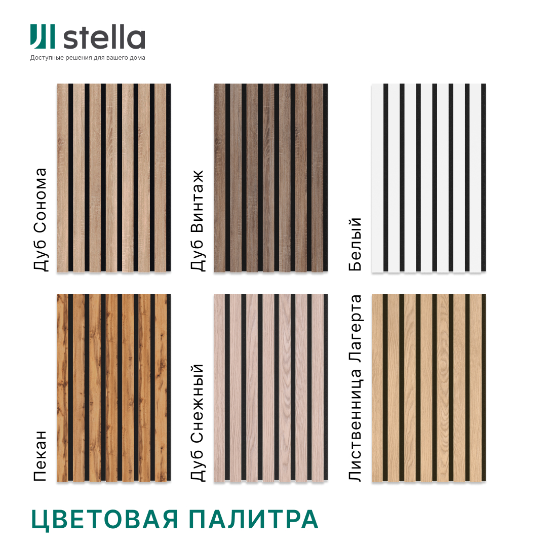 Панель Стеновая Акустическая Stella Trend Light Пекан 900х600х21 (упак. 1шт.) Standart STSR-09 - Вид №6
