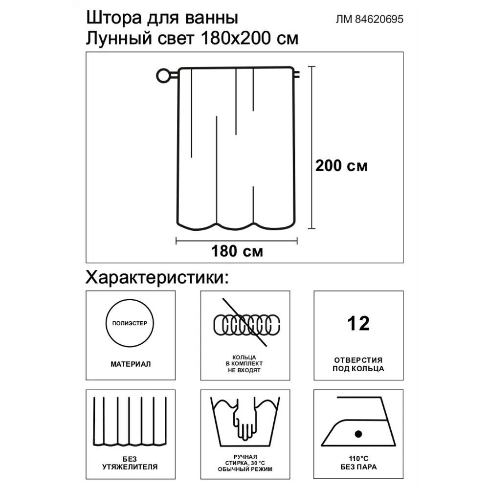 Штора для ванной Лунный свет 180x200 см полиэстер цвет бежевый Santreyd Без колец STLM-2172413 - Вид №5