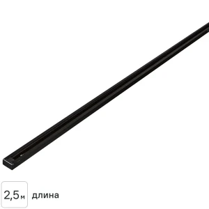 Arte Lamp Track Accs — трековый шинопровод для современного освещения 89361070