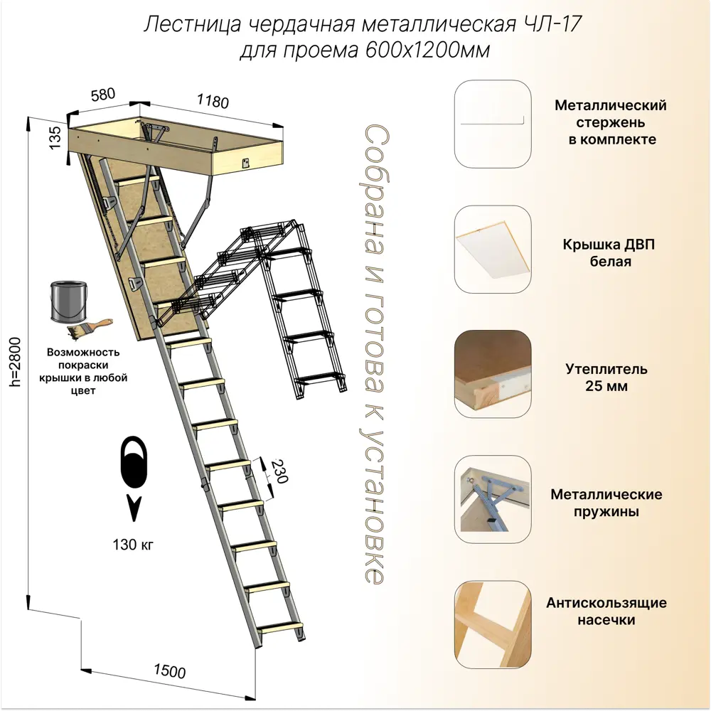 Лестница чердачная складная с секциями ЧЛ-17 60x120x280 см ЛЕСЕНКА STLM-2010376 - Вид №6