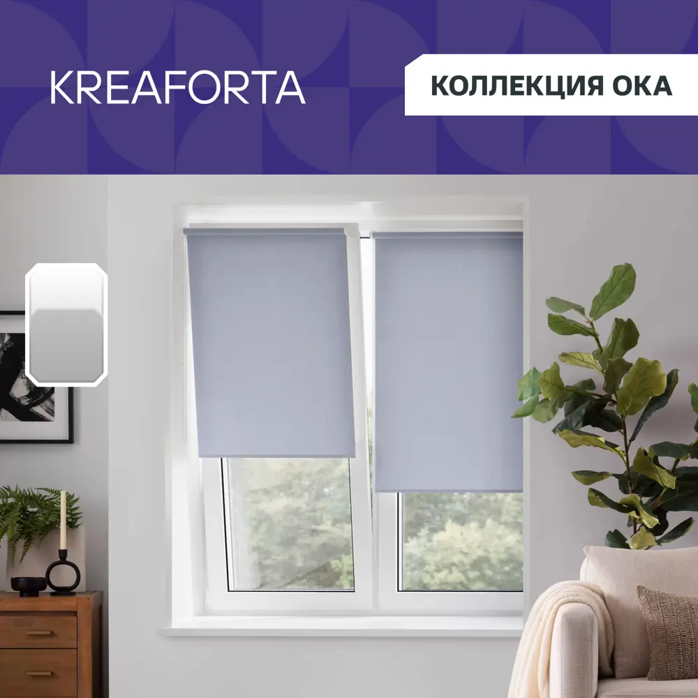 Штора рулонная KREAFORTA Ока 80x160 см серая 89390105 STLM-2162096 - Вид №1