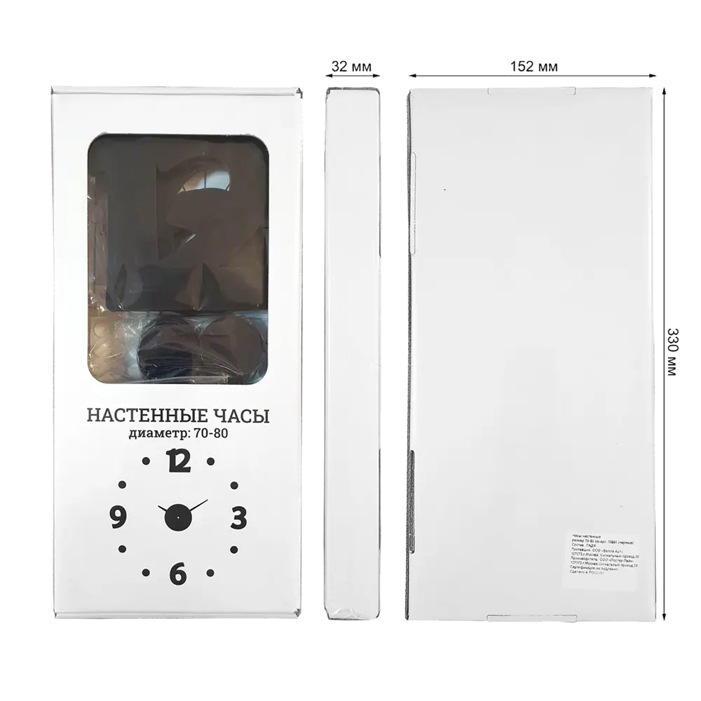 Santreyd Настенные часы 80 см с бесшумным ходом 83428702 Часы настенные STLM-0041291 - Вид №4