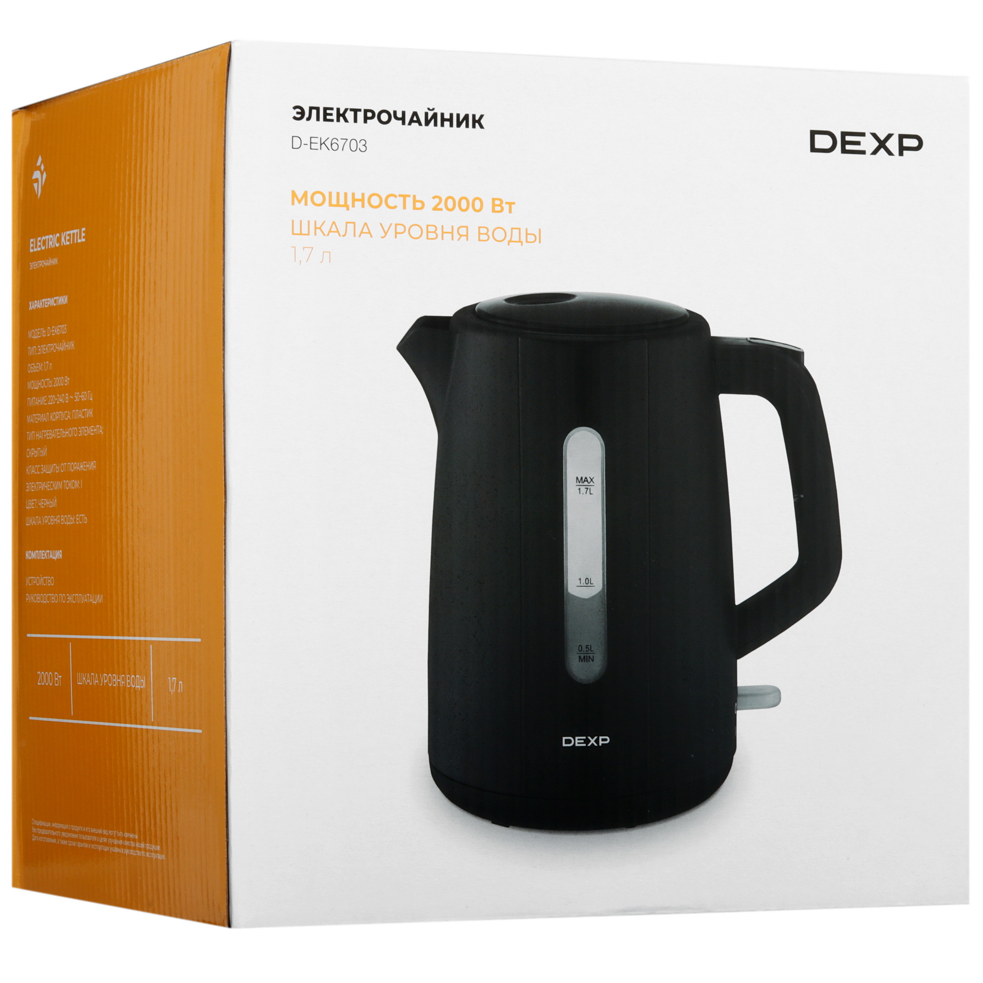 9132448 Электрочайник DEXP D-EK6703 черный STDN-0005224 - Вид №7