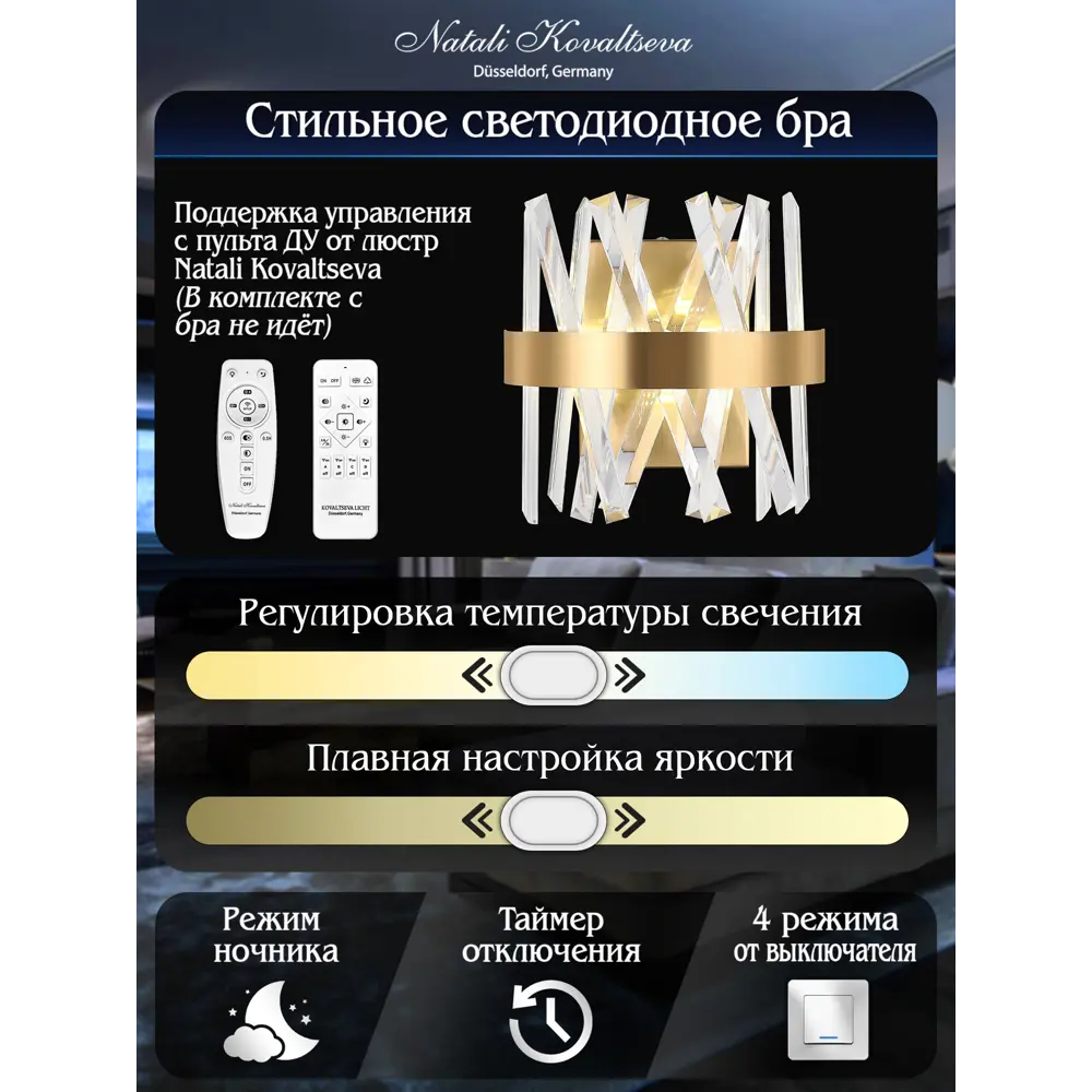 Настенный светильник Natali Kovaltseva Tiziano G STLM-2082500 - Вид №10