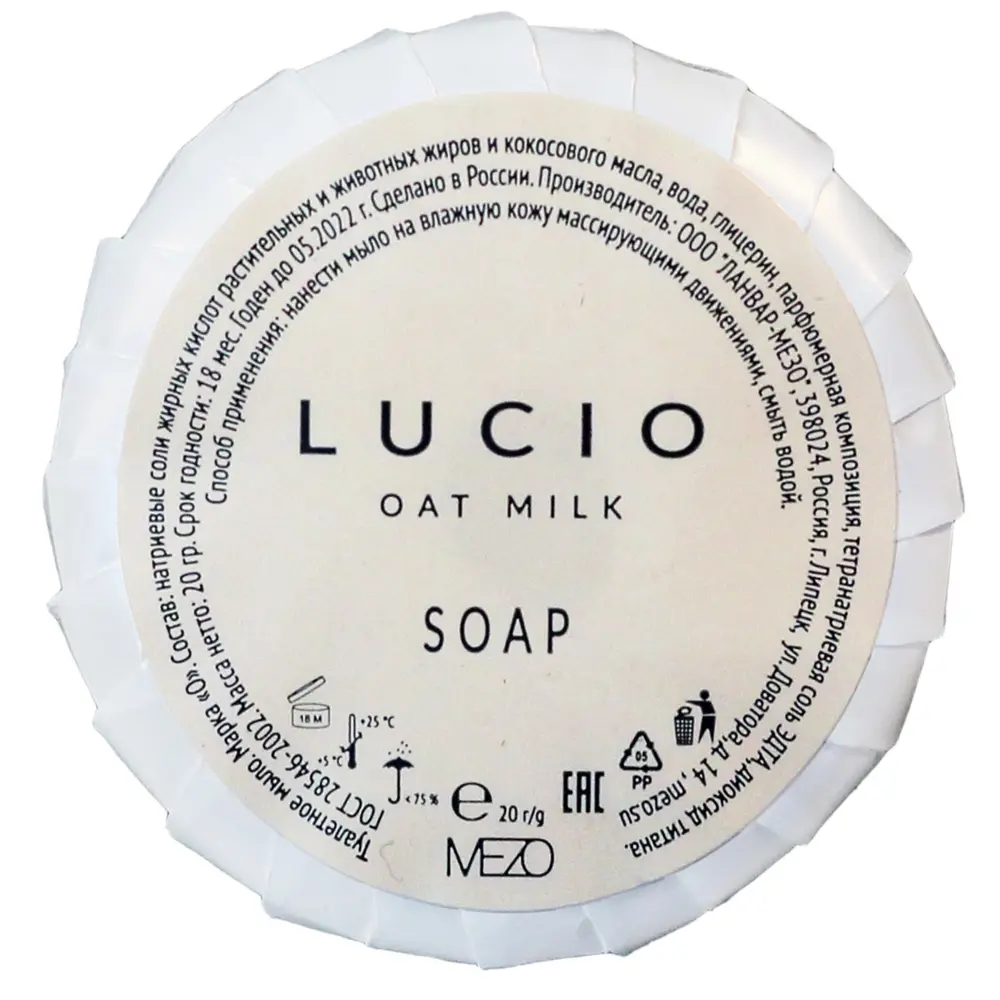 Мыло для очистки рук Lucio 20 г 85226179 STLM-2166038 Santreyd 