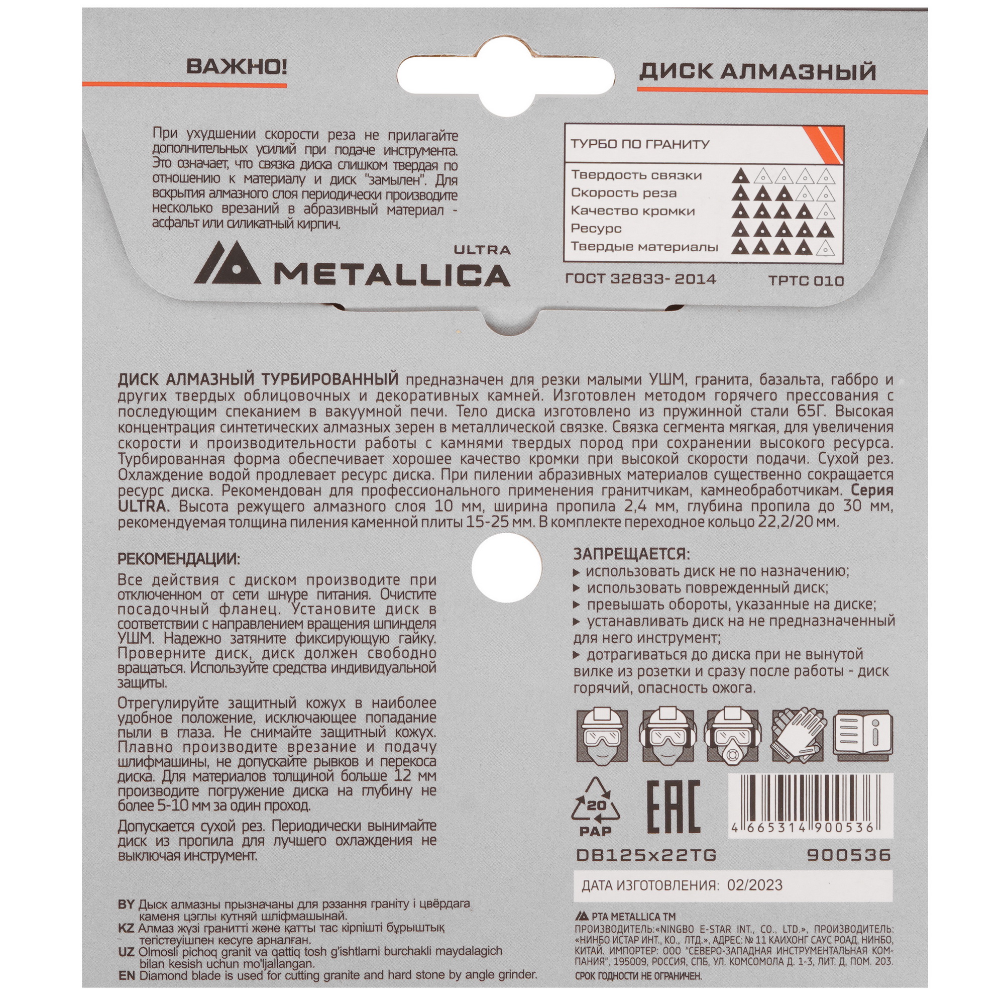 Чашка алмазная METALLICA 900536 9165004 STDN-0091951 - Вид №2