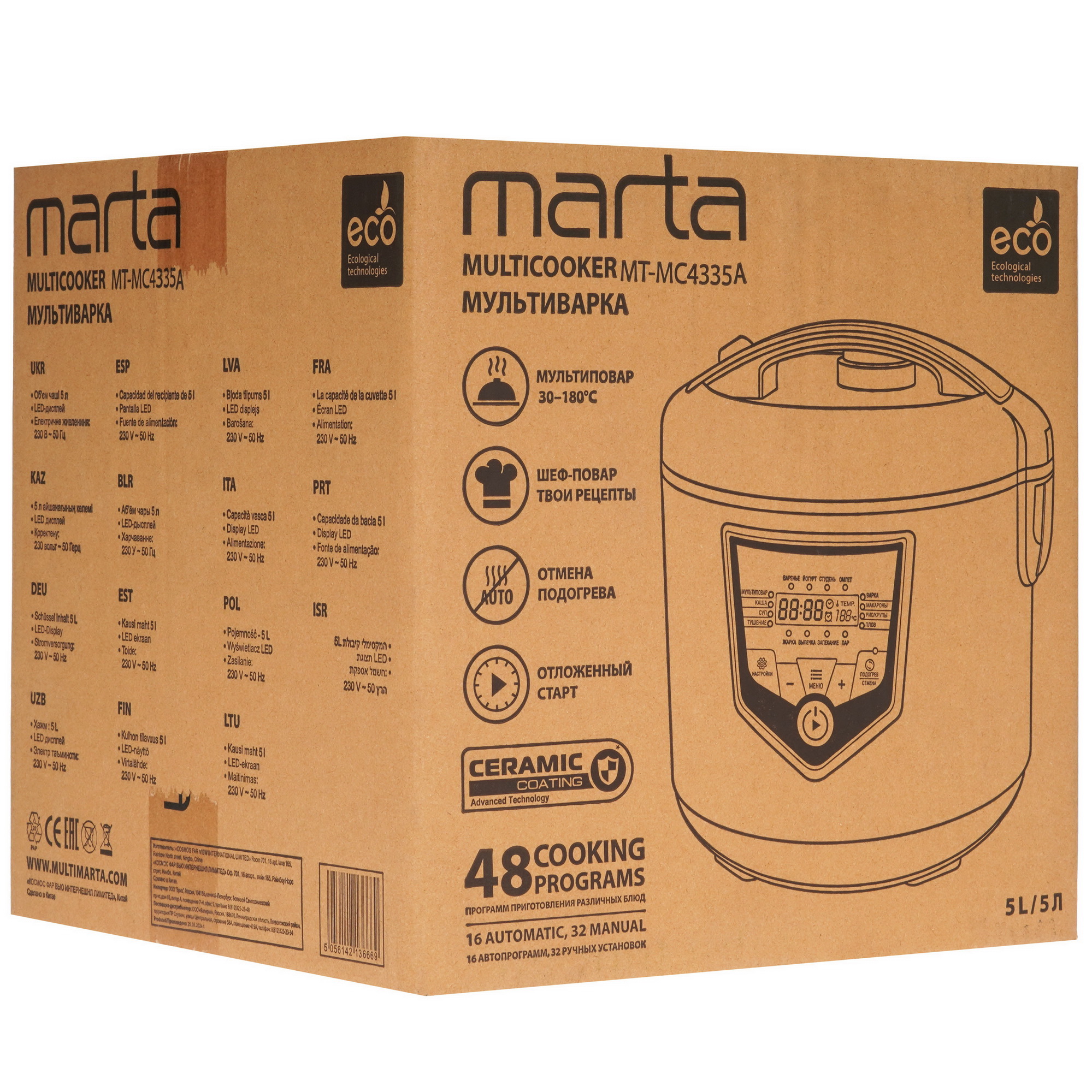 9033581 Мультиварка Marta MT-MC4335A белый STDN-0119633 - Вид №10