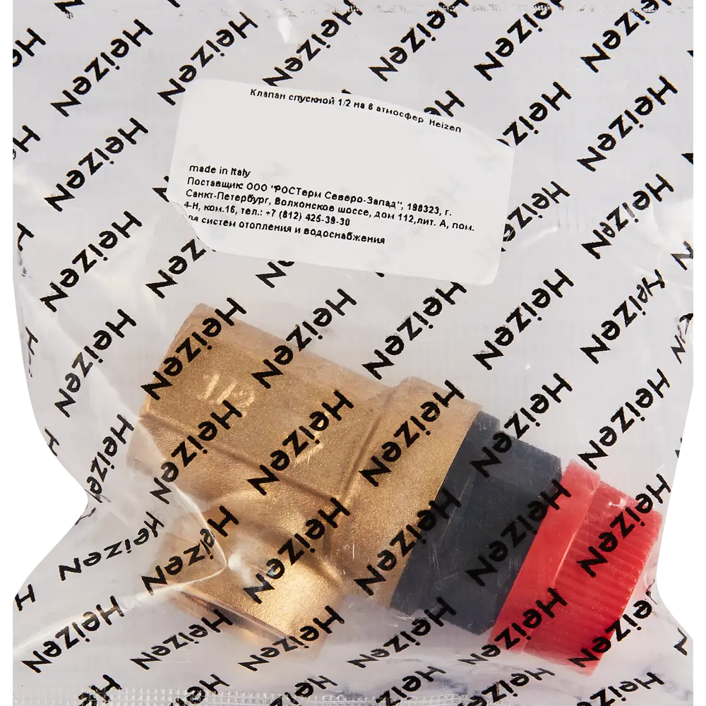 Предохранительный клапан HEIZEN 1/2" 6 атм для систем отопления 87503368 STLM-0074191 - Вид №4