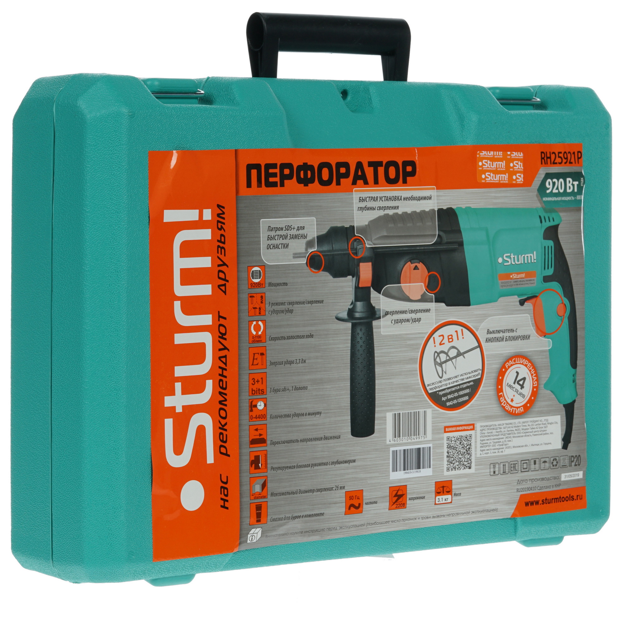 Перфоратор Sturm! RH25921P 1086064 STDN-0045759 - Вид №5